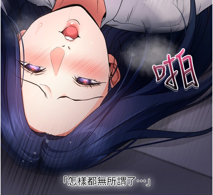 拜脱拜脱App 第7話-淪落成肉便器的高嶺之花 韩漫图片94