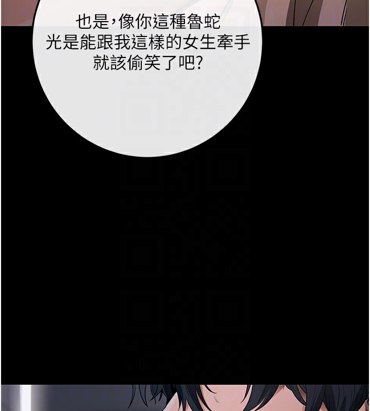 拜脱拜脱App 第7話-淪落成肉便器的高嶺之花 韩漫图片100