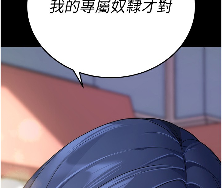 拜脱拜脱App 第7話-淪落成肉便器的高嶺之花 韩漫图片209