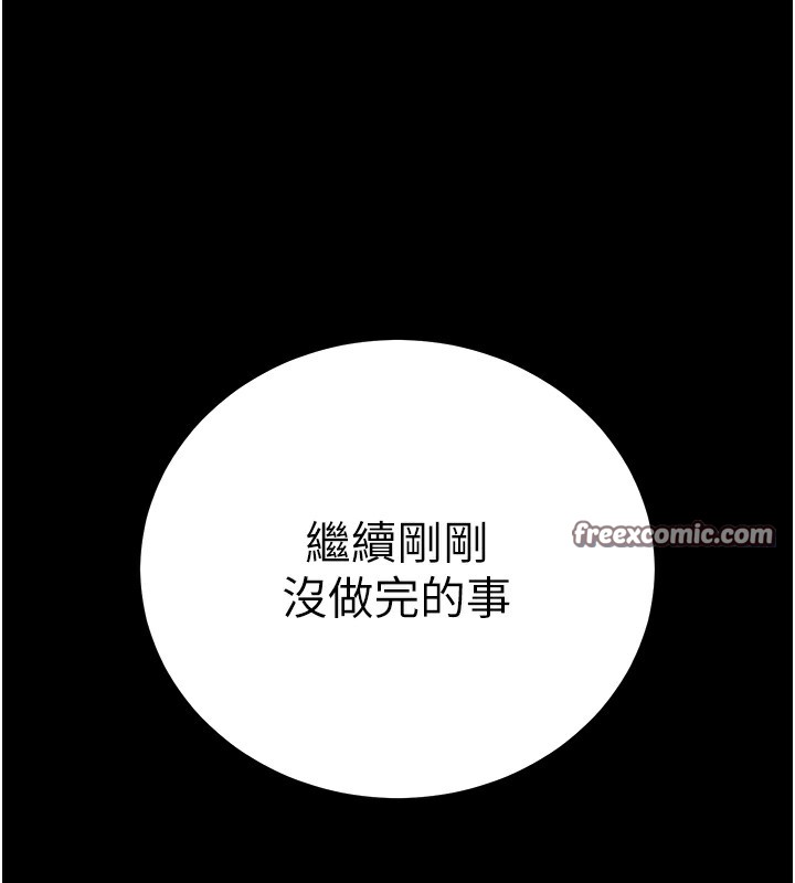 拜脱拜脱App 第7話-淪落成肉便器的高嶺之花 韩漫图片15