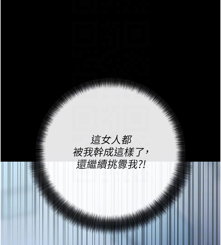 拜脱拜脱App 第7話-淪落成肉便器的高嶺之花 韩漫图片102