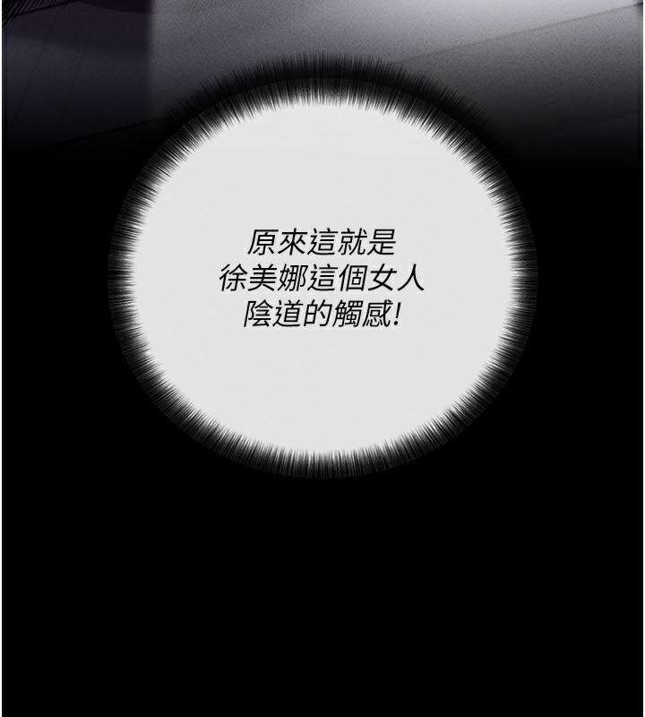 拜脱拜脱App 第7話-淪落成肉便器的高嶺之花 韩漫图片68
