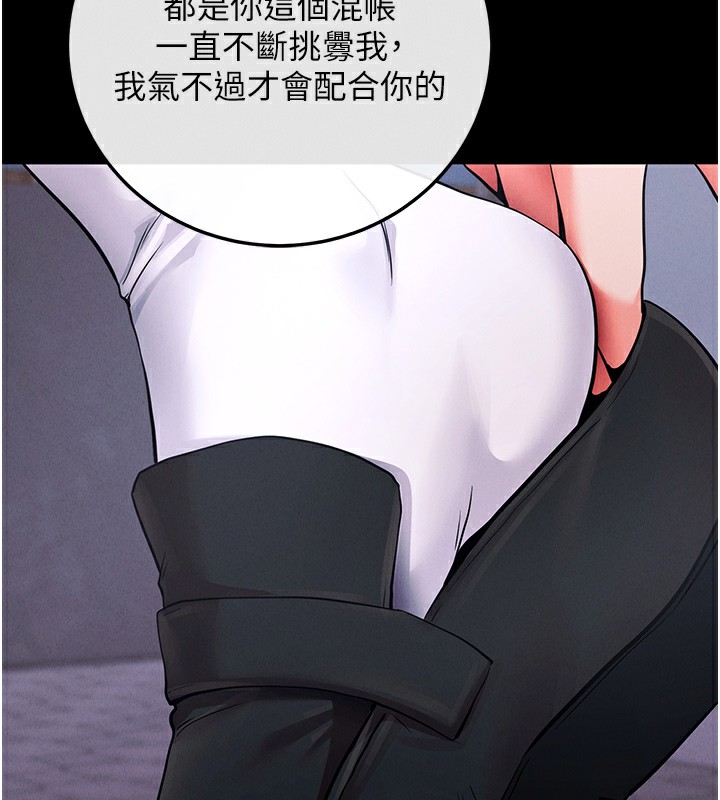 拜脱拜脱App 第7話-淪落成肉便器的高嶺之花 韩漫图片181