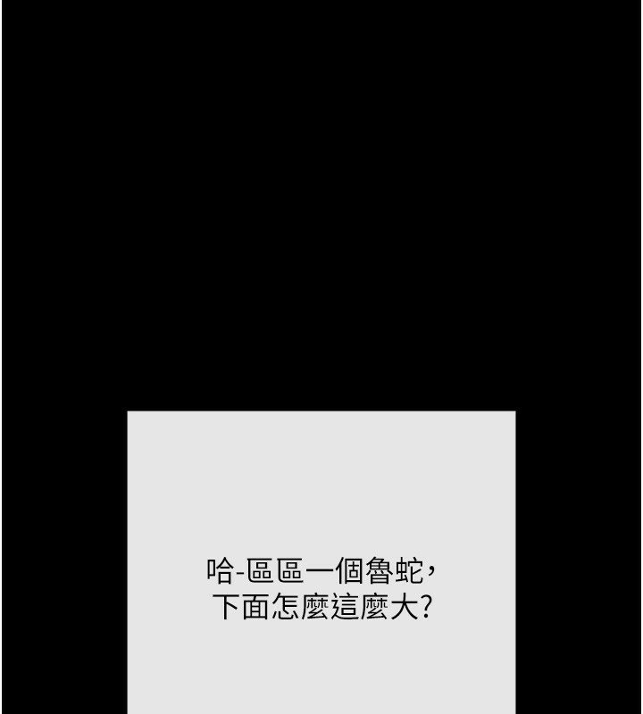 拜脱拜脱App 第7話-淪落成肉便器的高嶺之花 韩漫图片83