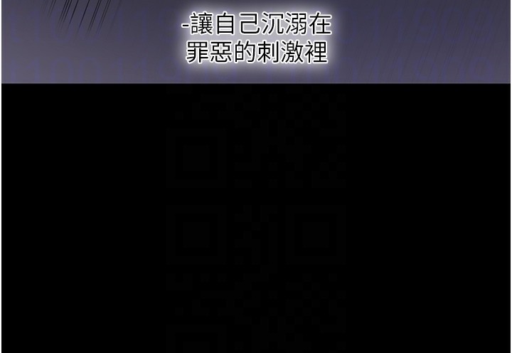 拜脱拜脱App 第7話-淪落成肉便器的高嶺之花 韩漫图片95