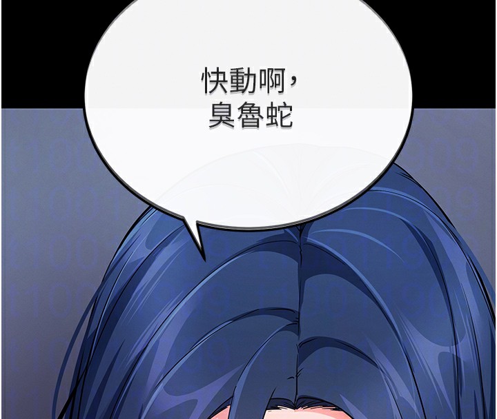 拜脱拜脱App 第7話-淪落成肉便器的高嶺之花 韩漫图片50