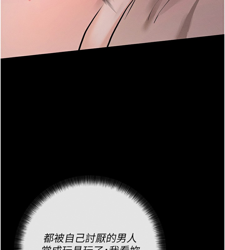 拜脱拜脱App 第7話-淪落成肉便器的高嶺之花 韩漫图片117