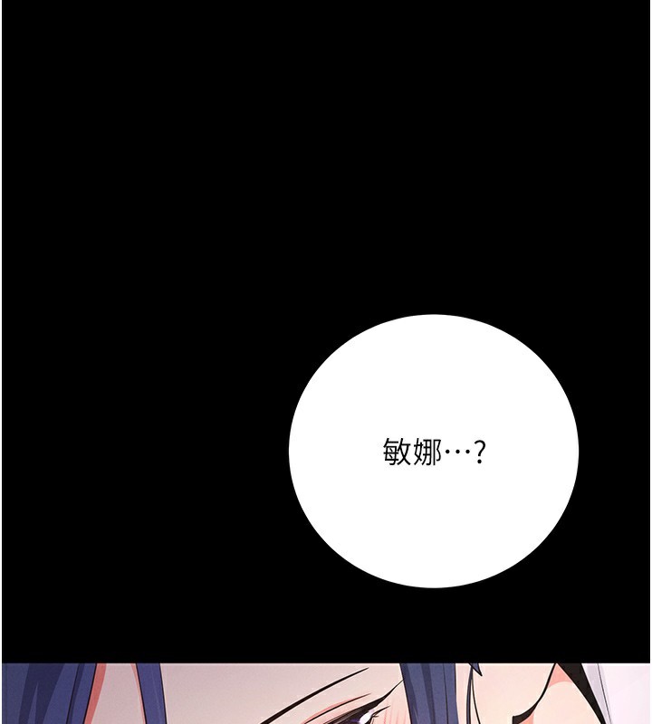 拜脱拜脱App 第7話-淪落成肉便器的高嶺之花 韩漫图片168
