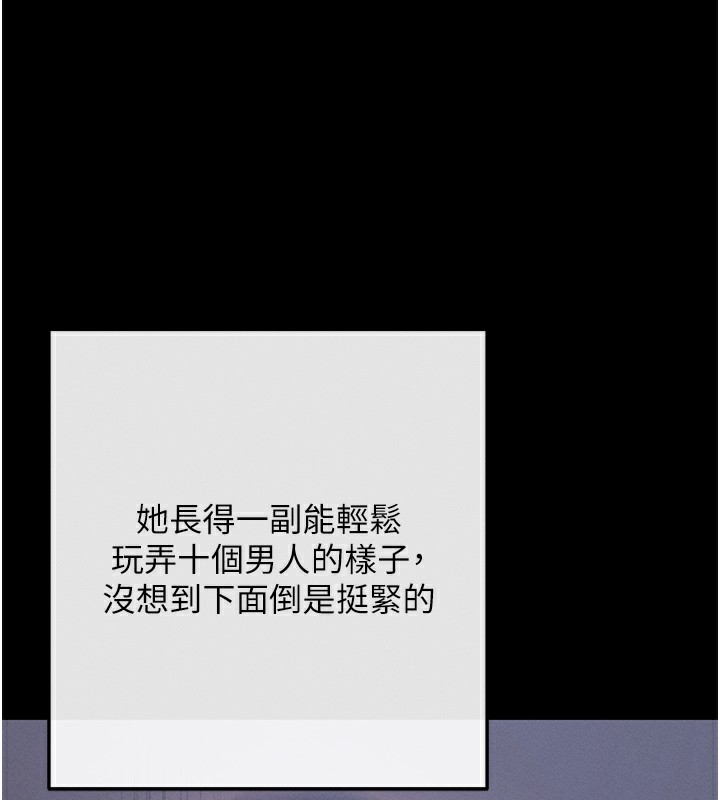 拜脱拜脱App 第7話-淪落成肉便器的高嶺之花 韩漫图片70