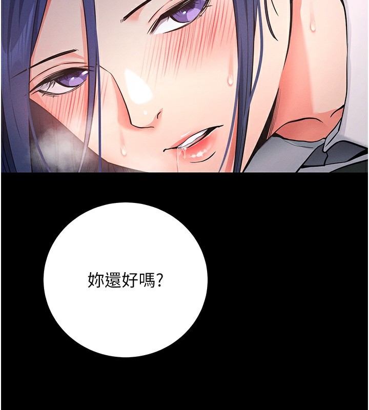 拜脱拜脱App 第7話-淪落成肉便器的高嶺之花 韩漫图片169