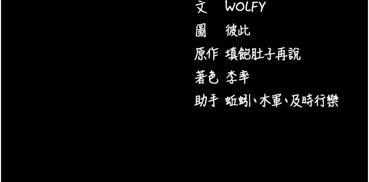 拜脱拜脱App 第7話-淪落成肉便器的高嶺之花 韩漫图片214