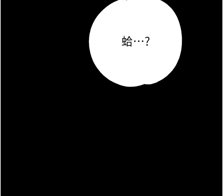 拜脱拜脱App 第7話-淪落成肉便器的高嶺之花 韩漫图片10