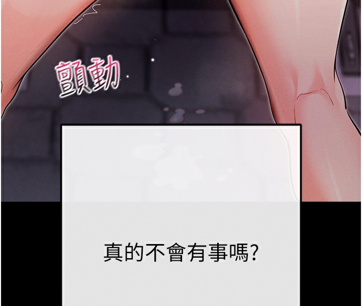 拜脱拜脱App 第7話-淪落成肉便器的高嶺之花 韩漫图片166