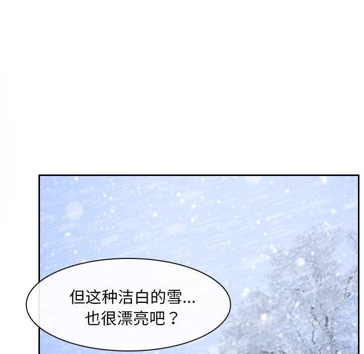 寻找初恋 第44話 韩漫图片104