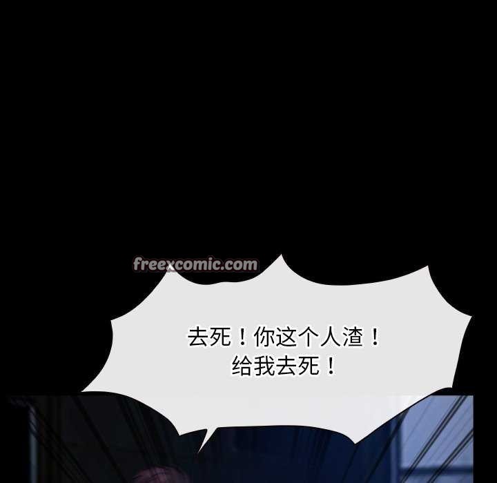 寻找初恋 第44話 韩漫图片32