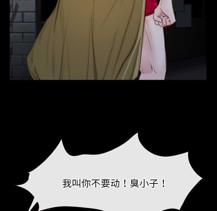 寻找初恋 第44話 韩漫图片66