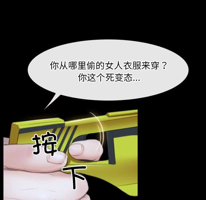 寻找初恋 第44話 韩漫图片72
