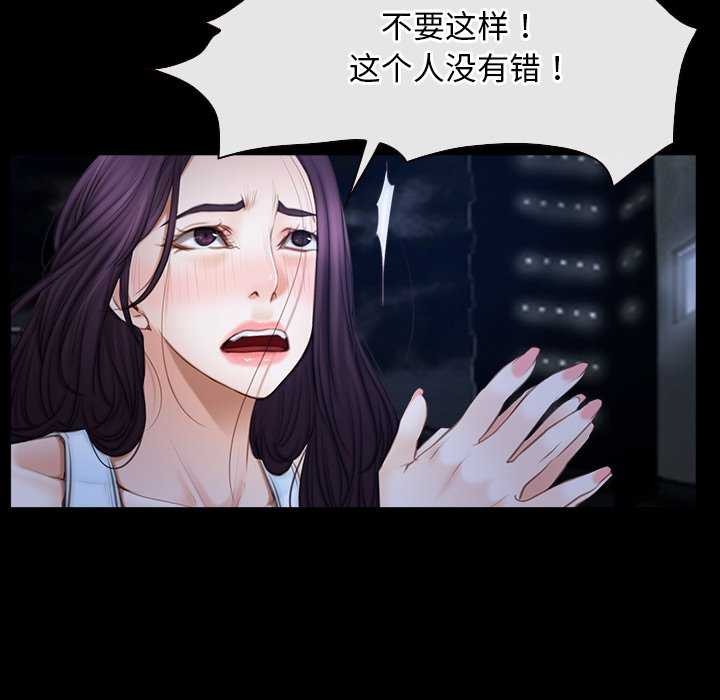 寻找初恋 第44話 韩漫图片71