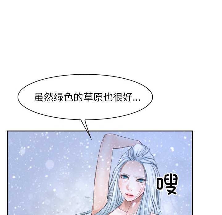 寻找初恋 第44話 韩漫图片102