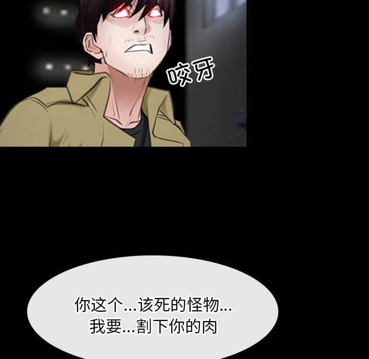 寻找初恋 第44話 韩漫图片22