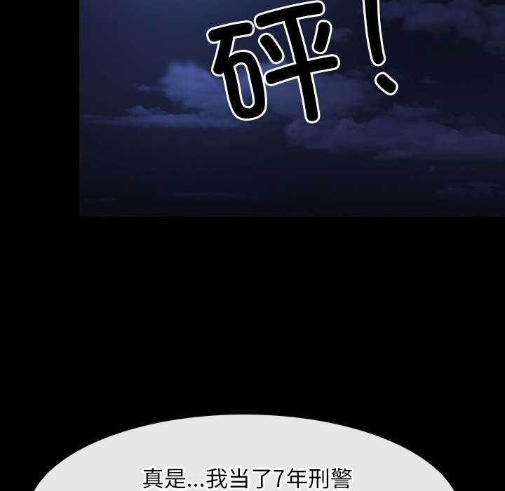 寻找初恋 第44話 韩漫图片40