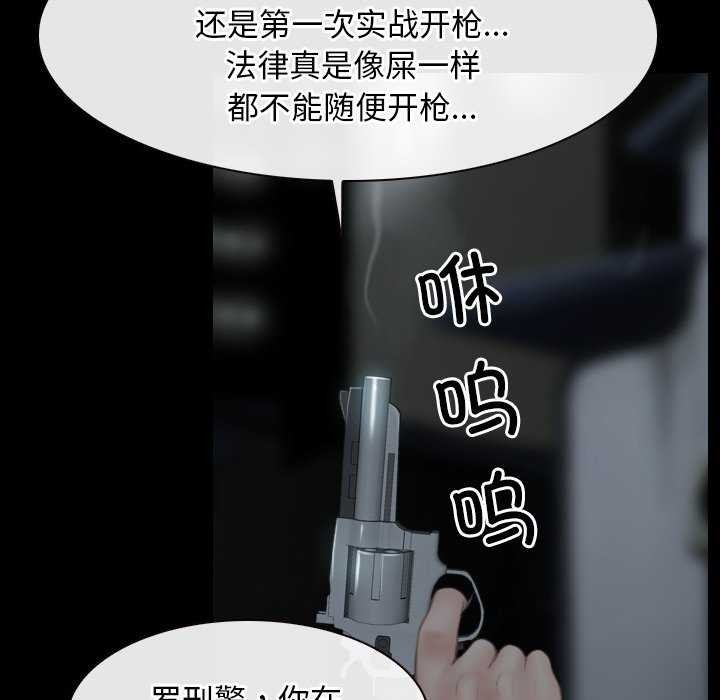 寻找初恋 第44話 韩漫图片41