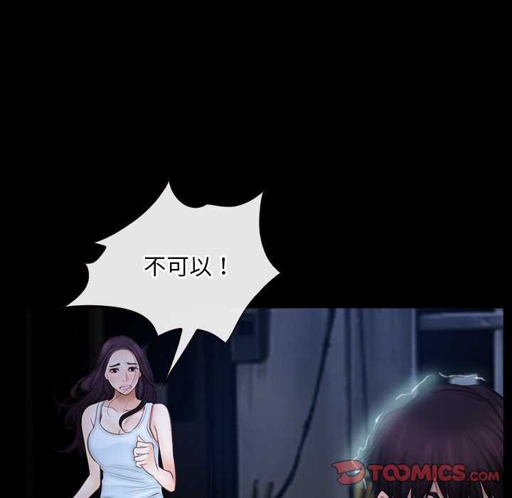 寻找初恋 第44話 韩漫图片75