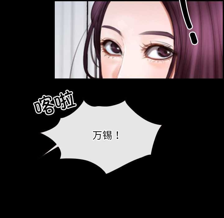 寻找初恋 第44話 韩漫图片127