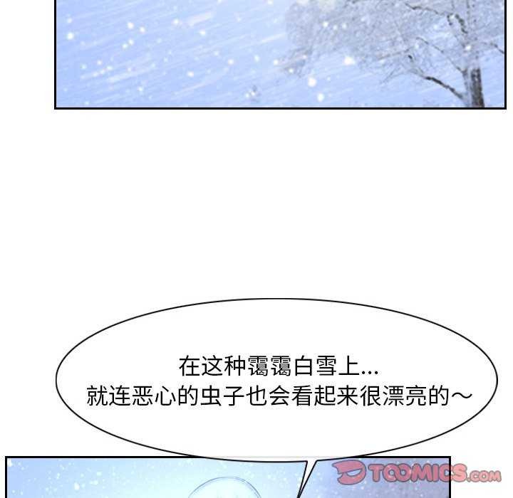 寻找初恋 第44話 韩漫图片105