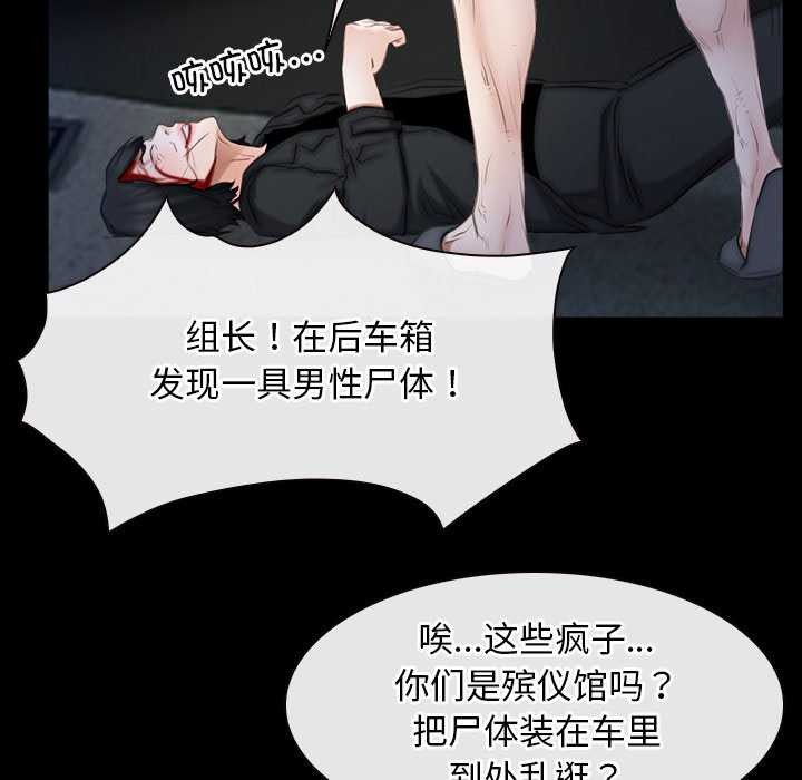 寻找初恋 第44話 韩漫图片47