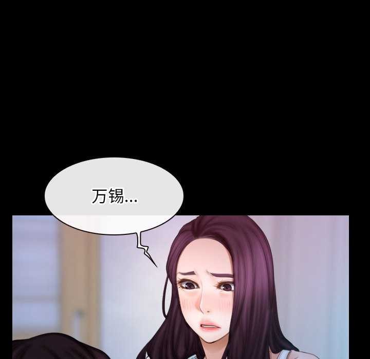寻找初恋 第44話 韩漫图片121