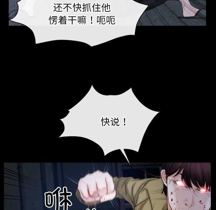 寻找初恋 第44話 韩漫图片59