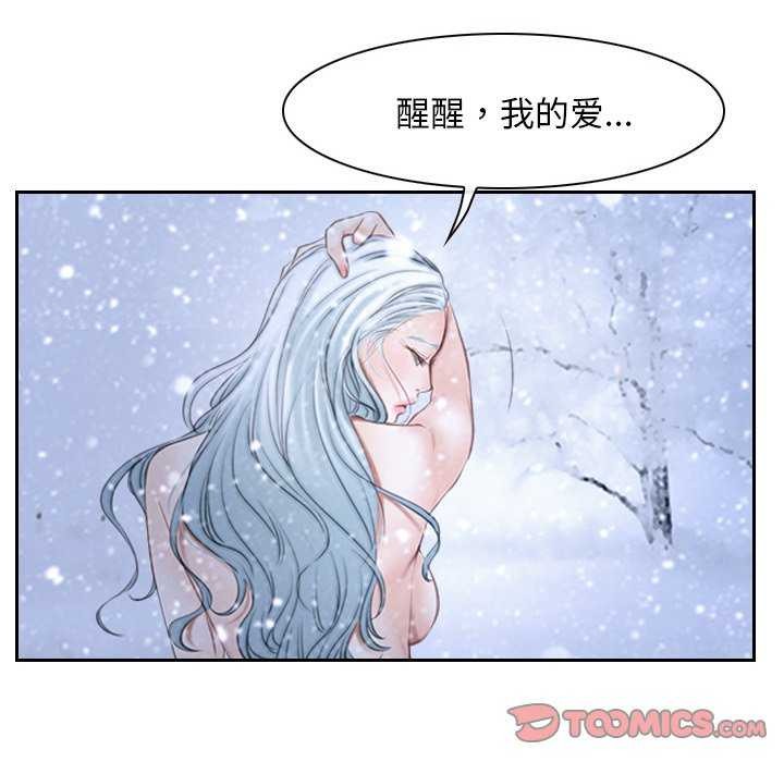 寻找初恋 第44話 韩漫图片99