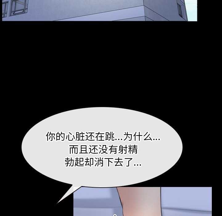 寻找初恋 第44話 韩漫图片118