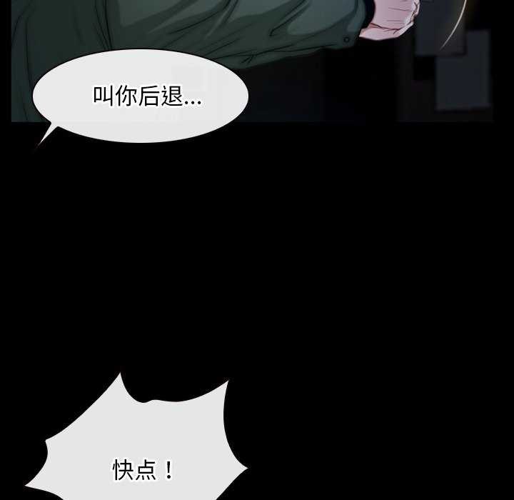 寻找初恋 第44話 韩漫图片43
