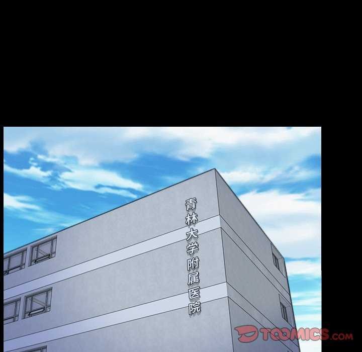 寻找初恋 第44話 韩漫图片117