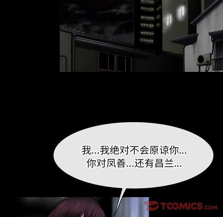 寻找初恋 第44話 韩漫图片21