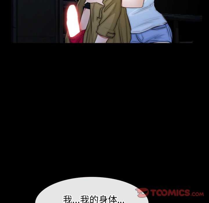 寻找初恋 第44話 韩漫图片81