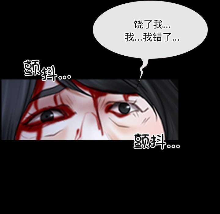 寻找初恋 第44話 韩漫图片38