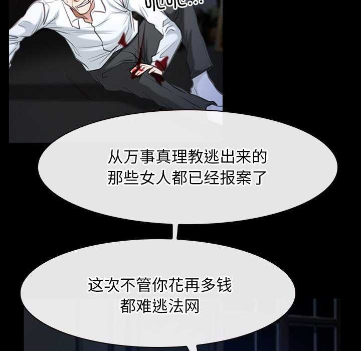 寻找初恋 第44話 韩漫图片50