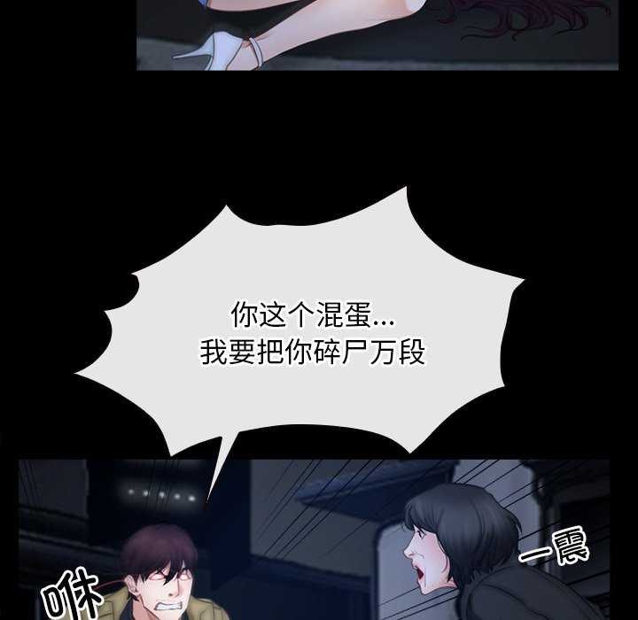 寻找初恋 第44話 韩漫图片13