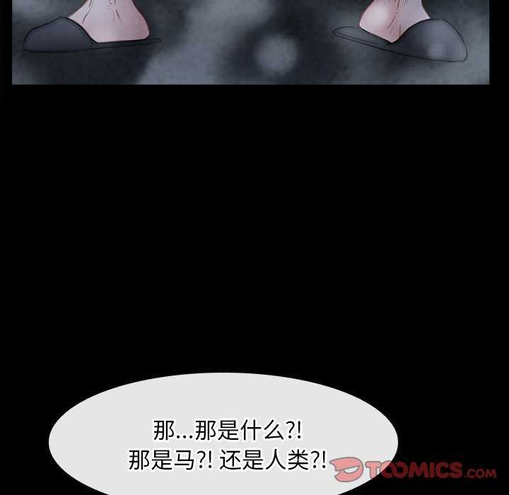寻找初恋 第44話 韩漫图片9