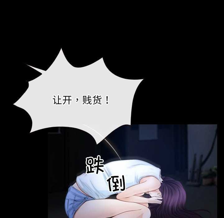寻找初恋 第44話 韩漫图片12