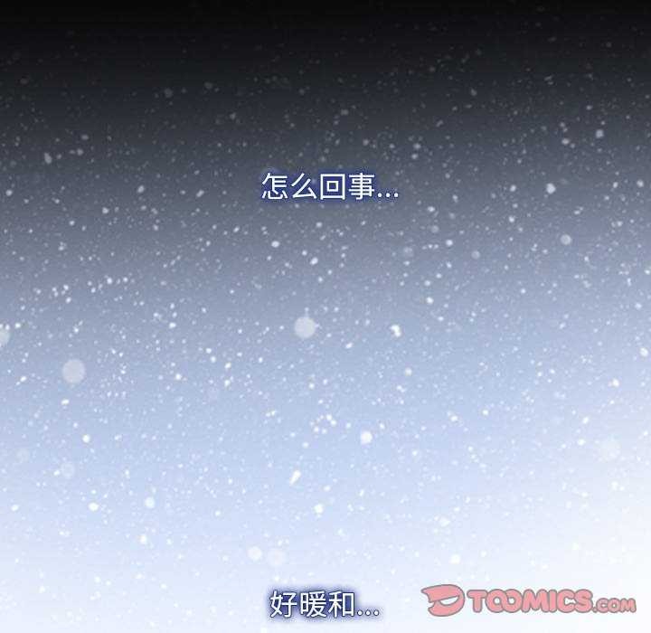寻找初恋 第44話 韩漫图片93