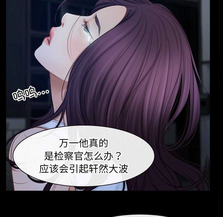 寻找初恋 第44話 韩漫图片90