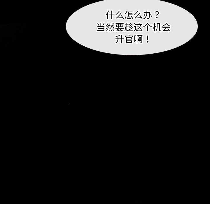 寻找初恋 第44話 韩漫图片91