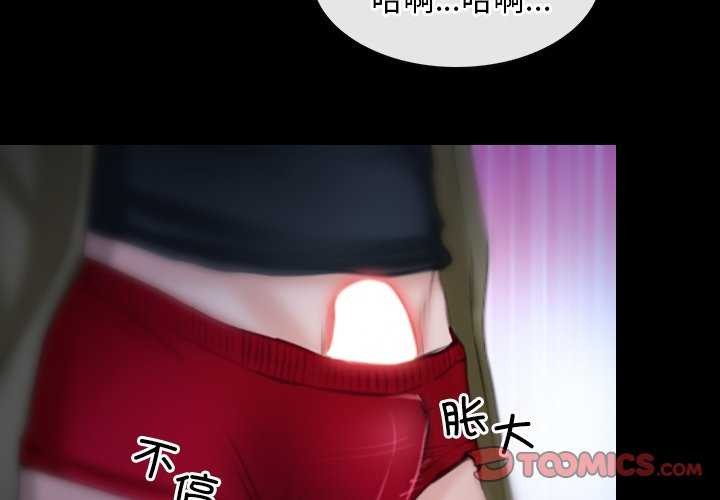 寻找初恋 第44話 韩漫图片3