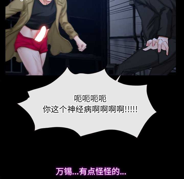 寻找初恋 第44話 韩漫图片14