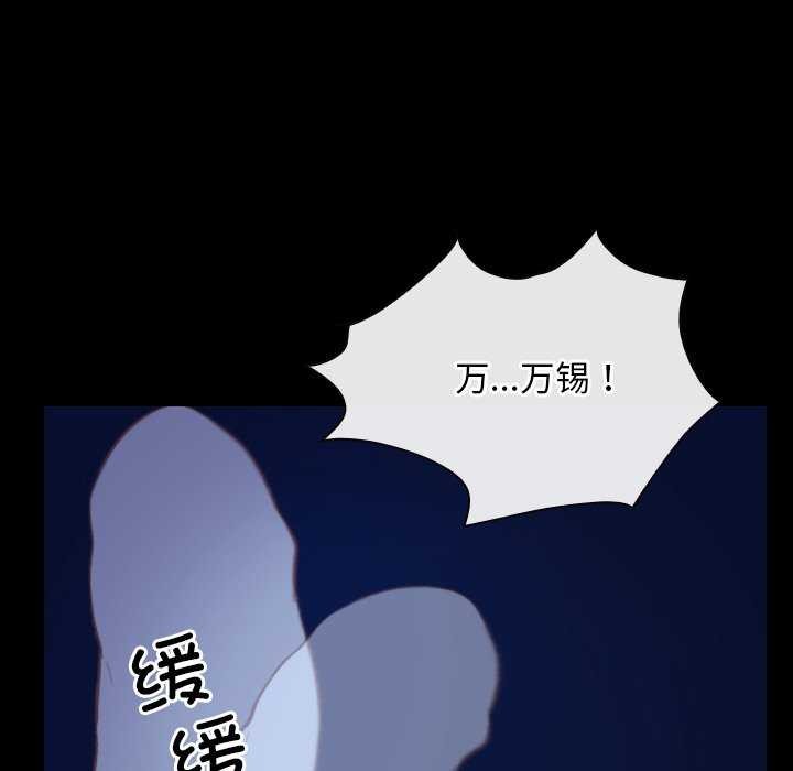 寻找初恋 第44話 韩漫图片86