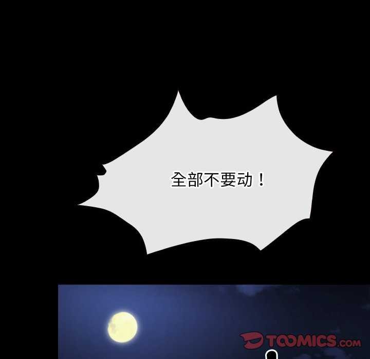 寻找初恋 第44話 韩漫图片39